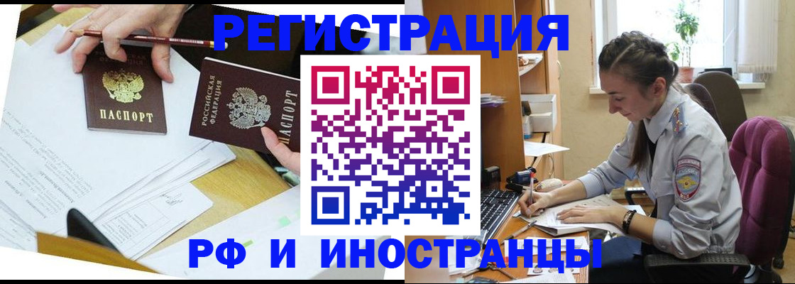 прописка гарантия в Катайске