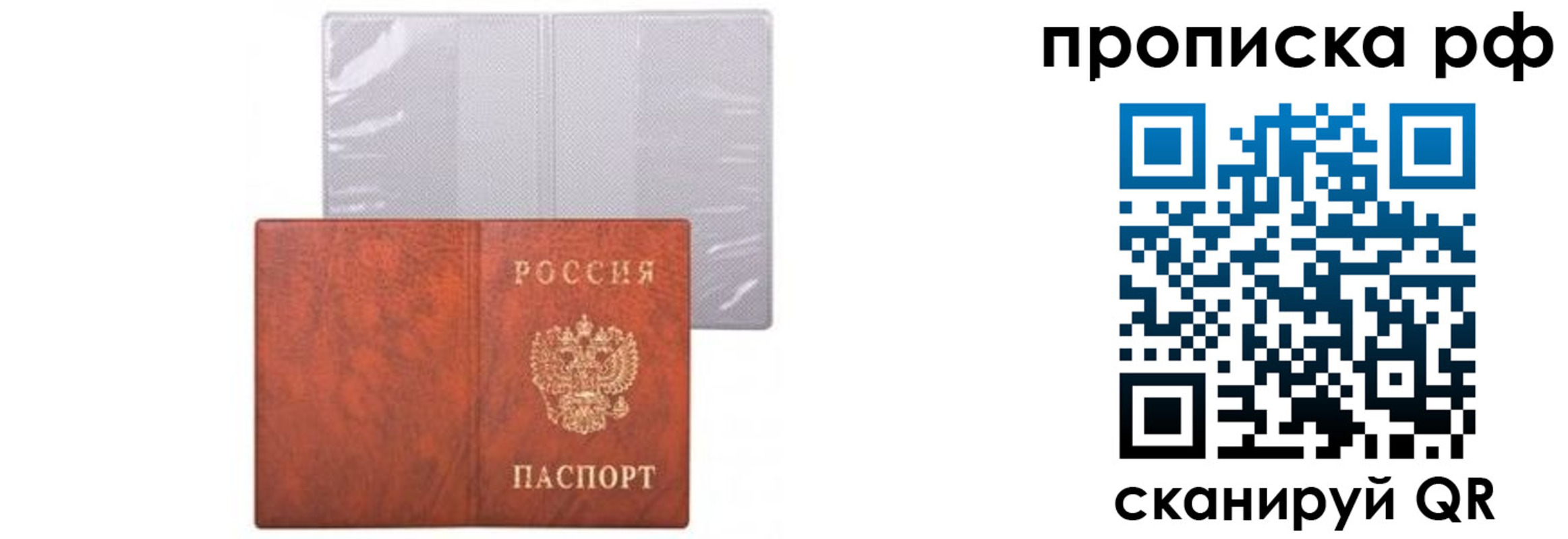 прописка для военкомата в Катайске