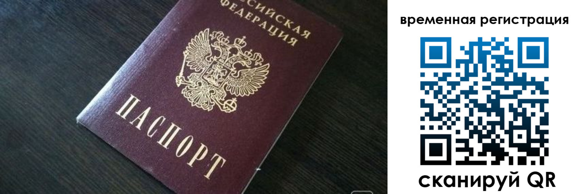 прописка штамп в Катайске