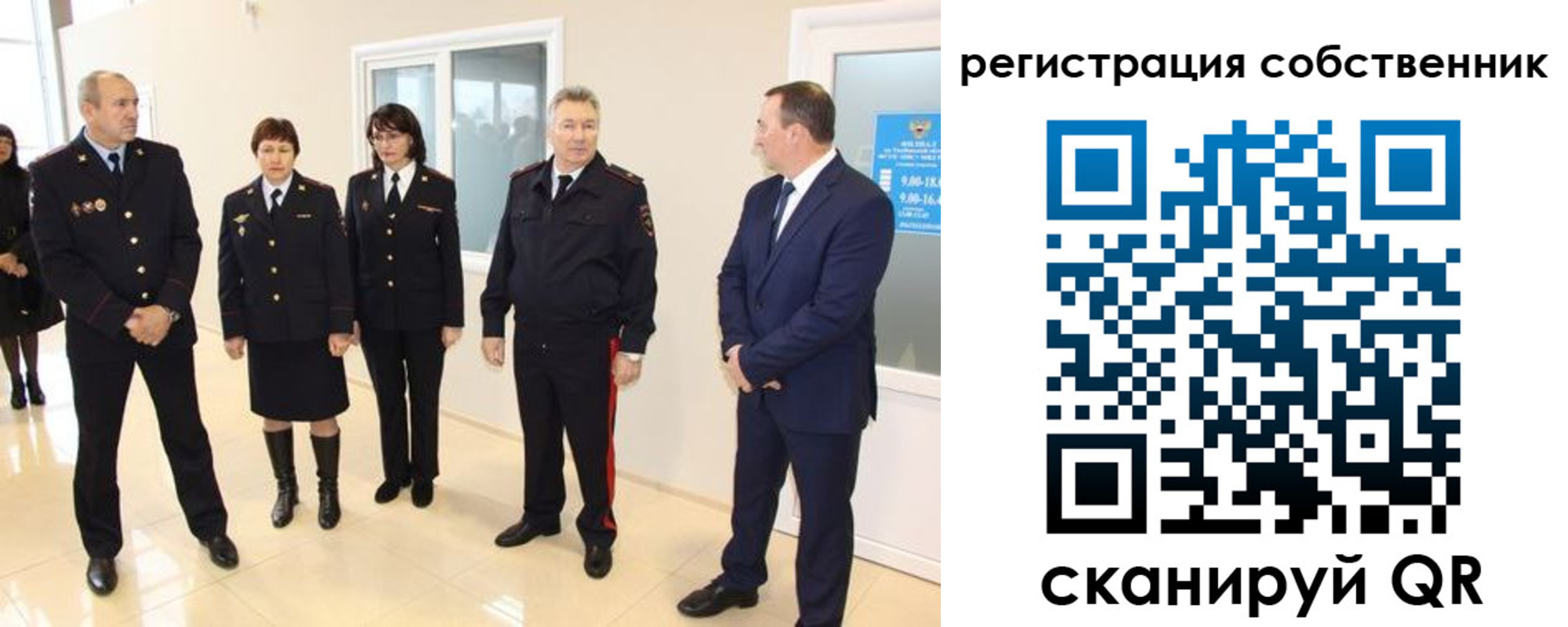 прописка 2025 в Катайске