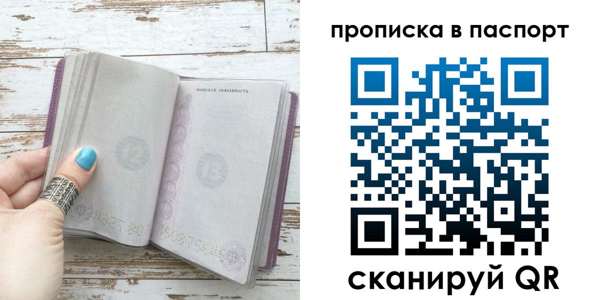 купить прописку в Катайске