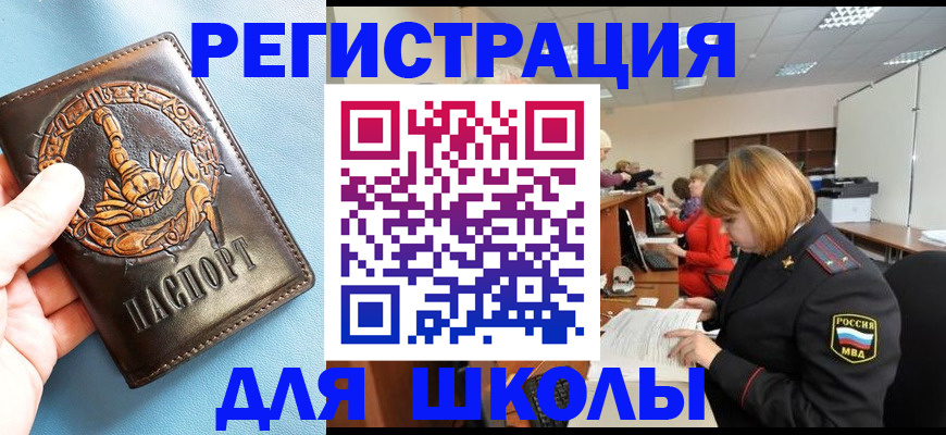 временная регистрация 2025 в Катайске