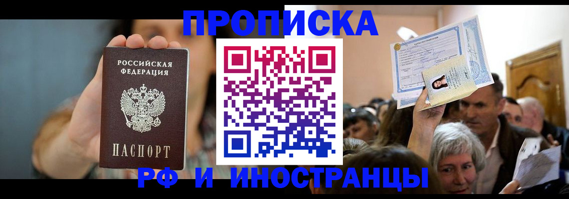 прописка ребенка в Катайске