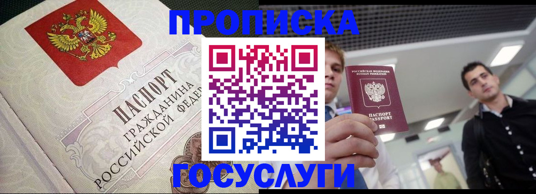 временная регистрация в квартире в Катайске