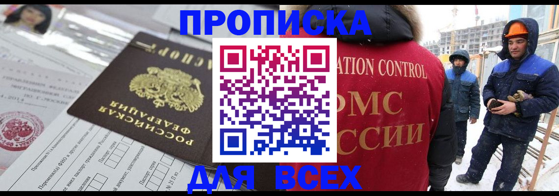 временная регистрация в Катайске