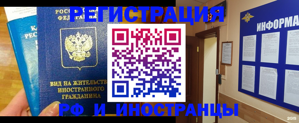 прописка штамп в Катайске